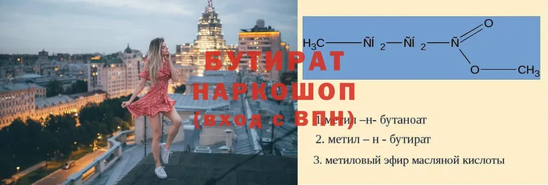 нарко площадка клад  Аткарск  Бутират оксибутират  ОМГ ОМГ зеркало 