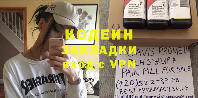 Кодеиновый сироп Lean Purple Drank  shop формула  kraken маркетплейс  Аткарск  что такое наркотик 